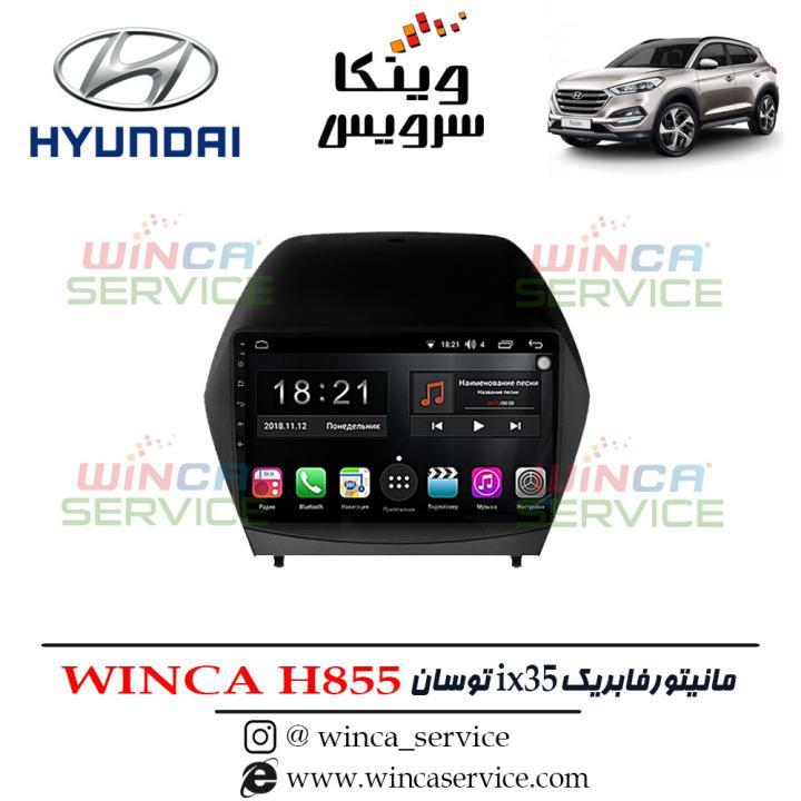 مانیتور اندروید فابریک توسان ix35 وینکا مدل Winca H855 رام 3